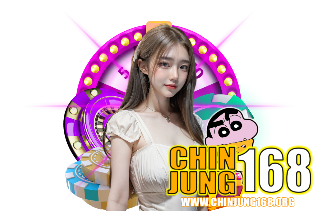 chinjung168 แจกเครดิตฟรี